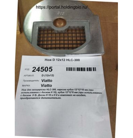 Нож D 12х12 HLC-300 Нож D 12х12 HLC-300